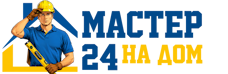 Муж на час - работы по дому в Ставрополе под ключ от 935 руб. 2026